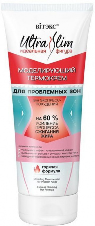 Коррекция фигуры, грязи витэкс ultra slim/ идеальная фигура моделирующий термокрем для проблемных зон для экспресс-похудения, 200 мл