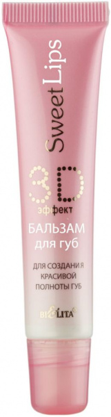 Для губ бальзам для губ "sweet lips 3d" белита, 15 мл