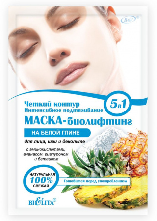 Маски для лица белита маска-биолифтинг на белой глине для лица, шеи и декольте 5в1 "четкий контур. интенсивное подтягивание", 20 г