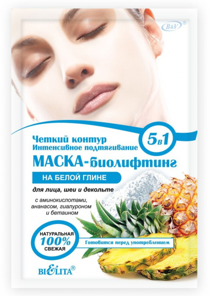 Маски для лица белита маска-биолифтинг на белой глине для лица, шеи и декольте 5в1 "четкий контур. интенсивное подтягивание", 20 г