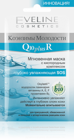 Маски для лица мгновенная глубоко увлажняющая маска с кислородным комплексом "q10+r" eveline, 7 мл
