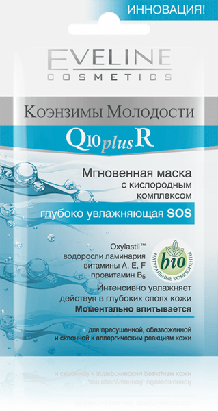 Маски для лица мгновенная глубоко увлажняющая маска с кислородным комплексом "q10+r" eveline, 7 мл