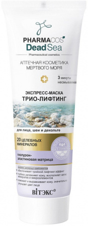 Маски для лица витэкс pharmacos dead sea экспресс-маска "трио-лифтинг" для лица, шеи и декольте несмываемая, 75 мл