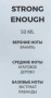 Парфюмерное масло парфюмерная эмульсия strong enough saif al fares, 50 мл