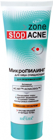 Пилинги и скрабы очищающий микропилинг для лица "zone stop acne" белита, 75 мл