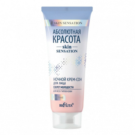 Кремы белита #skin sensation/ абсолютная красота ночной крем-сон для лица "секрет молодости", 50 мл