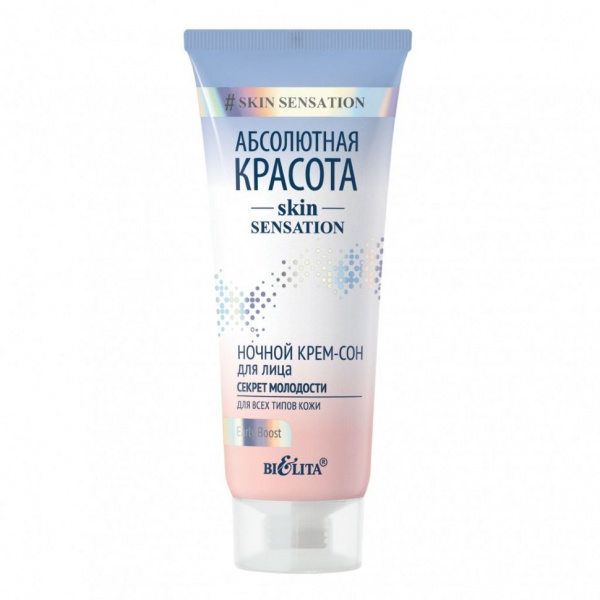 Кремы белита #skin sensation/ абсолютная красота ночной крем-сон для лица "секрет молодости", 50 мл