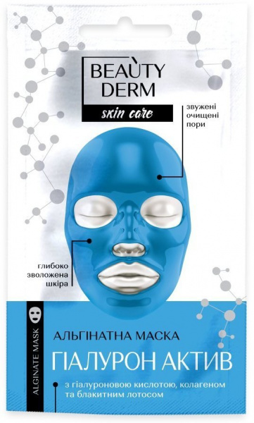 Маски для лица beauty derm skin care альгинатная маска для лица гиалурон актив, 20 мл