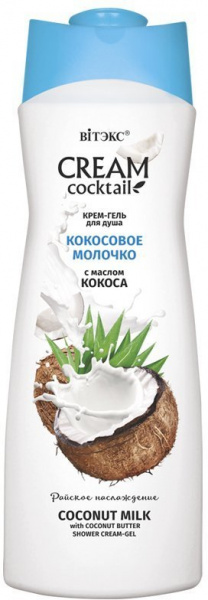 Гели для душа витэкс cream cocktail крем-гель для душа кокосовое молочко с маслом кокоса, 515 мл