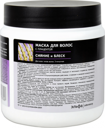 Маски salon professional маска для волос с плацентой "сhine gloss", 500 мл