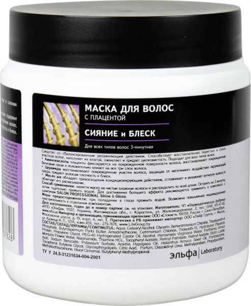 Маски salon professional маска для волос с плацентой "сhine gloss", 500 мл