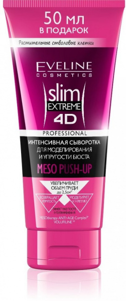 Кремы, масла, молочко для тела сыворотка интенсивная "slim extreme 4d professional" для моделирования и упругости бюста, 200 мл