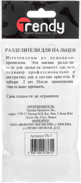 Для маникюра и педикюра разделитель для пальцев сердечко trendy