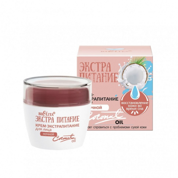 Кремы белита экстрапитание крем-экстрапитание для лица ночной "coconut oil", 50 мл
