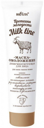 Маски для лица белита milk line протеины молодости маска-омоложение для лица депигментирующая для всех типов кожи, 100 мл