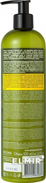 Бальзамы и кондиционеры distina botanic leaf бальзам-маска "питание и увлажнение" для сухих волос, 500 мл