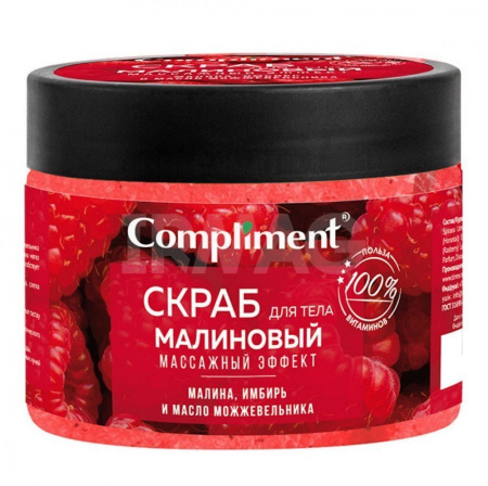 Пилинги и скрабы compliment скраб для тела массажный эффект малиновый (400 мл)