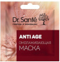 Маски для лица омолаживающая маска anti-age dr.sante, 12 мл (саше)