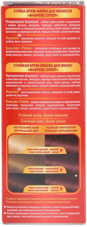 Окрашивание волос краска для волос тон 2.0 каштан florex super