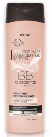 Шампуни витэкс perfect hair шампунь-преображение для восхитительной красоты волос "вв 12 эффектов", 470 мл