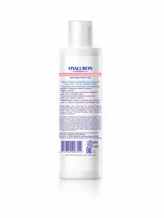 Демакияж мицеллярная вода для лица, глаз и губ увлажняющая peony & centella iris, 250 мл.