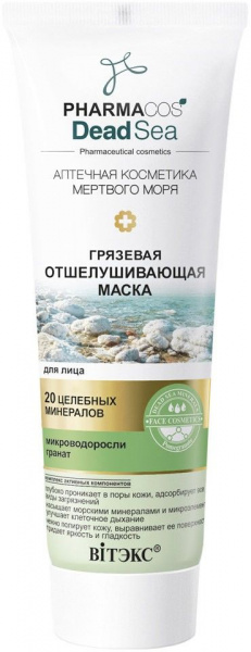 Маски для лица витэкс pharmacos dead sea грязевая отшелушивающая маска для лица, 75 мл