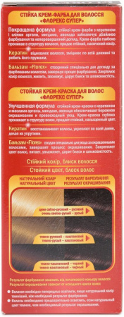 Окрашивание волос краска для волос тон 3.5 морозный каштан florex super