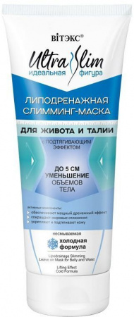 Коррекция фигуры, грязи витэкс ultra slim/ идеальная фигура липодренажная слимминг-маска для живота и талии с подтягивающим эффектом, 200 мл