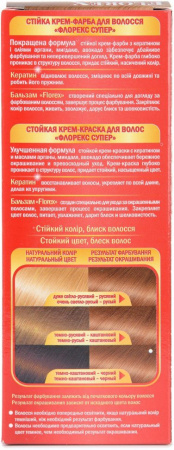 Окрашивание волос краска для волос тон 3.4 лесной орех florex super