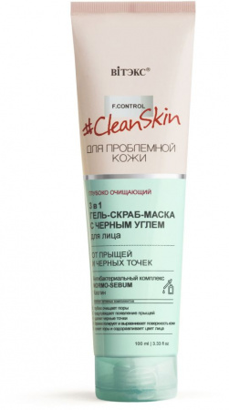 Очищение и умывание витэкс #cleanskin для проблемной кожи глубоко очищающий гель-скраб-маска для лица 3в1 от прыщей и черных точек с черным углём, 100 мл