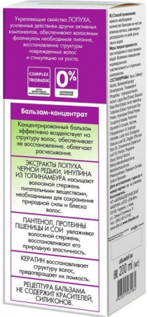 Бальзамы и кондиционеры dr. sante репейная серия бальзам-концентрат против выпадения волос, 200 мл