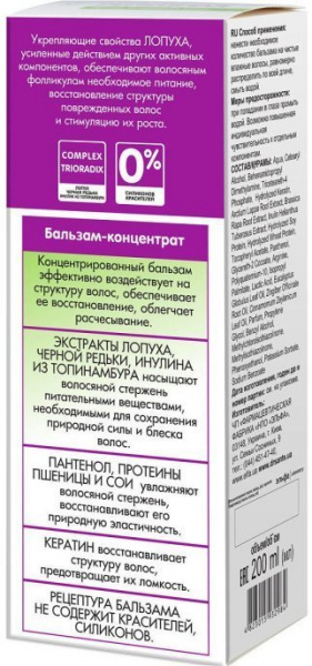 Бальзамы и кондиционеры dr. sante репейная серия бальзам-концентрат против выпадения волос, 200 мл