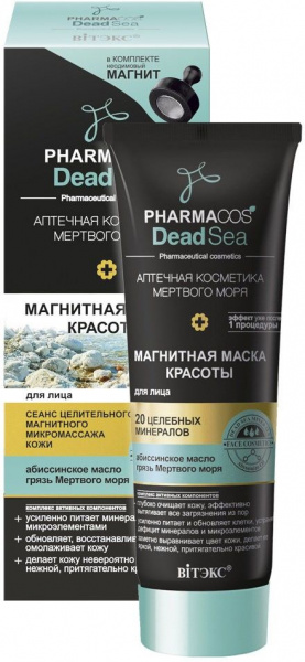 Маски для лица витэкс pharmacos dead sea магнитная маска красоты для лица, 50 г