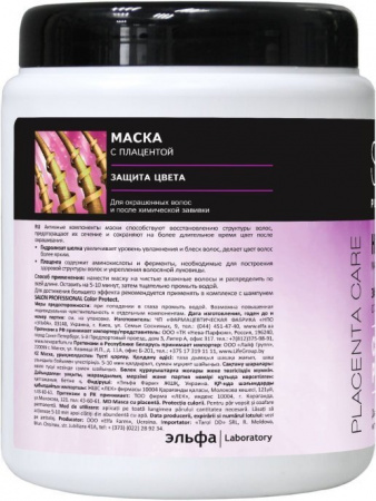 Маски salon professional маска для волос с плацентой "color protect",1000 мл