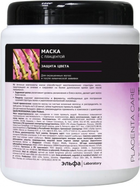 Маски salon professional маска для волос с плацентой "color protect",1000 мл