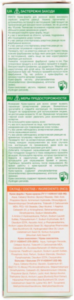 Окрашивание волос стойкая крем-краска для волос №39 огненно-рыжий фито линия herb's planet, 130 мл