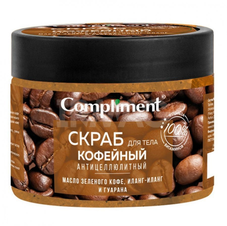 Пилинги и скрабы compliment скраб для тела антицеллюлитный кофейный (400 мл)