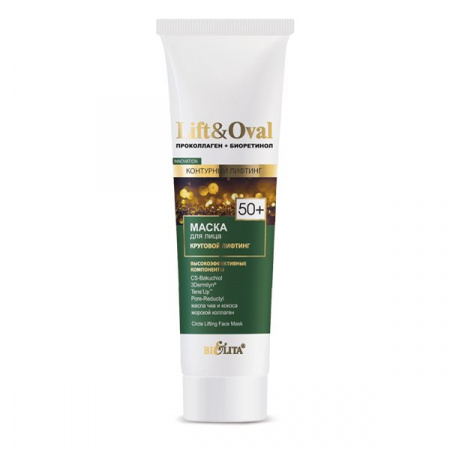 Маски для лица маска для лица “круговой лифтинг” lift&oval 50+ белита, 100 мл