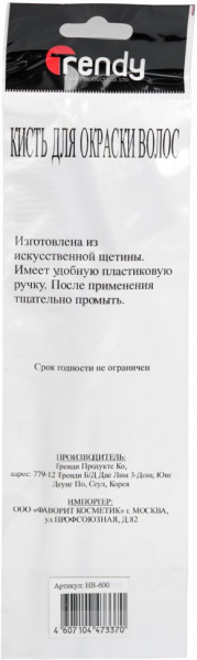 Для волос кисточка для окраски волос + расческа hb-100 trendy