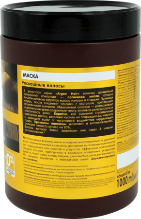Маски маска для поврежденных волос с маслом арганы и кератином argan hair dr. sante, 1000 мл