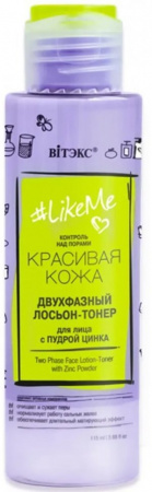 Тоники и лосьоны витэкс #likeme/ красиваая кожа двухфазный лосьон-тонер для лица с пудрой цинка, 115 мл