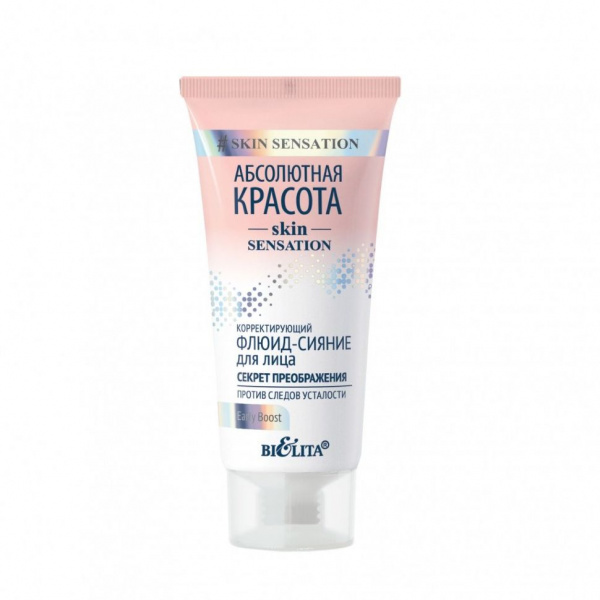 Увлажнение и питание белита #skin sensation/ абсолютная красота корректирующий флюид-сияние для лица "секрет преображения" против следов усталости, 30 мл