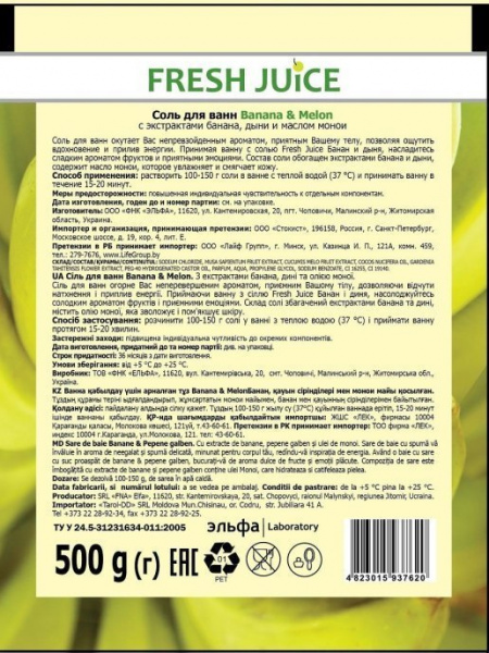 Пена, соль, масло для ванн fresh juice соль для ванн "banana & melon" с маслом манои, эконом-упаковка, 500 г