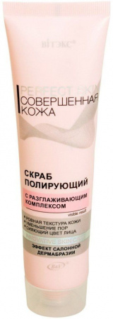 Пилинги и скрабы витэкс perfect skin/ совершенная кожа скраб полирующий с разглаживающим комплексом, 100 мл