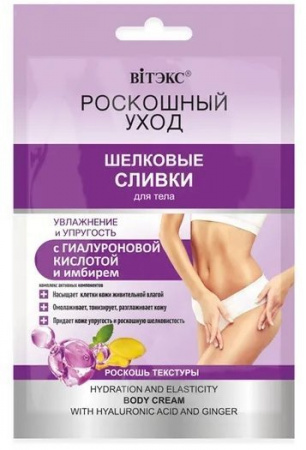 Кремы, масла, молочко для тела витэкс роскошный уход шелковые сливки для тела "увлажнение и упругость", 30 мл