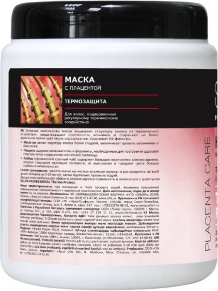 Маски маска для волос thermo protect термозащита с плацентой salon, 1000 мл