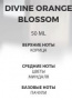 Парфюмерное масло парфюмерная эмульсия divine orange blossom saif al fares, 50 мл