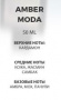 Парфюмерное масло парфюмерная эмульсия amber moda saif al fares, 50 мл