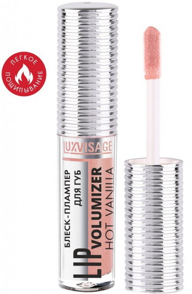 Для губ блеск-плампер для губ lip volumizer hot vanilla тон 304 caramel luxvisage