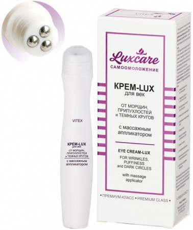 Увлажнение и питание витэкс lux care крем-lux для век от морщин, припухлостей и темных кругов под глазами, 15 мл